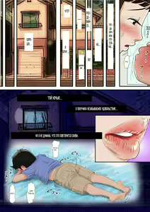 Page 9 of Aitsu, Kotowarenai kara.. - preview thumbnail