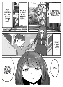 Page 24 of Boku no Me no Mae de Kaa-san ga ~Jitaku Senkyo Mugen Tanetsuke~ - preview thumbnail