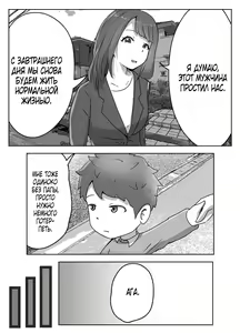 Page 25 of Boku no Me no Mae de Kaa-san ga ~Jitaku Senkyo Mugen Tanetsuke~ - preview thumbnail