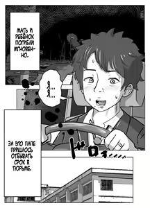 Page 4 of Boku no Me no Mae de Kaa-san ga ~Jitaku Senkyo Mugen Tanetsuke~ - preview thumbnail