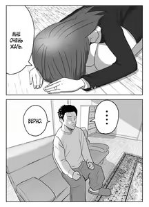 Page 6 of Boku no Me no Mae de Kaa-san ga ~Jitaku Senkyo Mugen Tanetsuke~ - preview thumbnail
