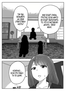 Page 8 of Boku no Me no Mae de Kaa-san ga ~Jitaku Senkyo Mugen Tanetsuke~ - preview thumbnail