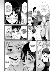 Page 109 of Nee-chan to Chome Chome 1-7 (decensored) - preview thumbnail