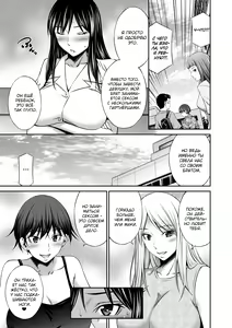 Page 110 of Nee-chan to Chome Chome 1-7 (decensored) - preview thumbnail