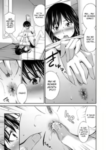 Page 116 of Nee-chan to Chome Chome 1-7 (decensored) - preview thumbnail