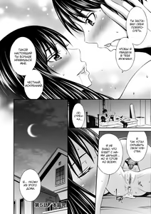 Page 131 of Nee-chan to Chome Chome 1-7 (decensored) - preview thumbnail