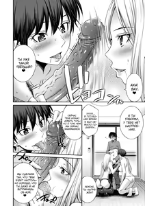 Page 135 of Nee-chan to Chome Chome 1-7 (decensored) - preview thumbnail