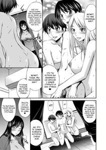 Page 158 of Nee-chan to Chome Chome 1-7 (decensored) - preview thumbnail