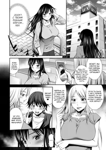 Page 62 of Nee-chan to Chome Chome 1-7 (decensored) - preview thumbnail