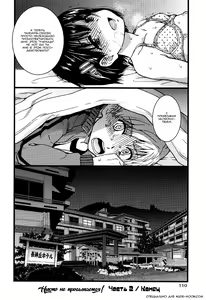 Page 112 of Ero Pippi - preview thumbnail