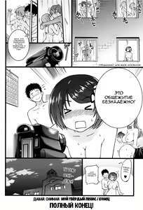 Page 236 of Ero Pippi - preview thumbnail
