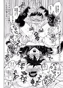 Page 27 of Ore no osananajimi ga konnani H na wakeganai - preview thumbnail