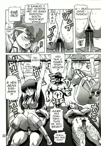 Page 21 of Love Angel 2 | Любовный ангел 2 - preview thumbnail