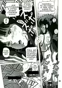 Page 34 of Love Angel 2 | Любовный ангел 2 - preview thumbnail