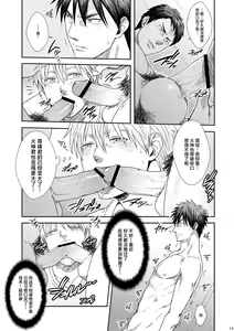 Page 12 of VANILLA SHAKE -SIDE:S- - preview thumbnail