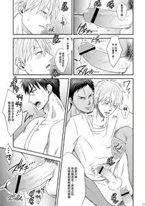 Page 16 of VANILLA SHAKE -SIDE:S- - preview thumbnail