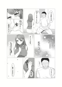 Page 11 of Hitozuma datte Danna ni Naisho de Massage Saretai - preview thumbnail