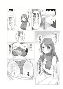 Page 12 of Hitozuma datte Danna ni Naisho de Massage Saretai - preview thumbnail