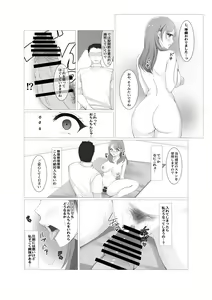 Page 13 of Hitozuma datte Danna ni Naisho de Massage Saretai - preview thumbnail
