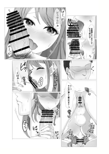 Page 20 of Hitozuma datte Danna ni Naisho de Massage Saretai - preview thumbnail