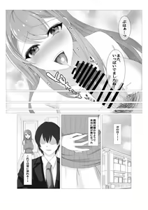 Page 21 of Hitozuma datte Danna ni Naisho de Massage Saretai - preview thumbnail
