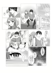 Page 23 of Hitozuma datte Danna ni Naisho de Massage Saretai - preview thumbnail