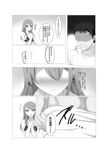Page 25 of Hitozuma datte Danna ni Naisho de Massage Saretai - preview thumbnail