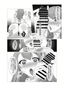 Page 26 of Hitozuma datte Danna ni Naisho de Massage Saretai - preview thumbnail
