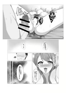 Page 40 of Hitozuma datte Danna ni Naisho de Massage Saretai - preview thumbnail