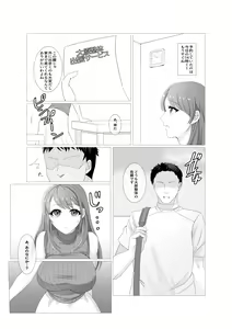 Page 4 of Hitozuma datte Danna ni Naisho de Massage Saretai - preview thumbnail