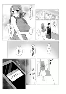 Page 41 of Hitozuma datte Danna ni Naisho de Massage Saretai - preview thumbnail