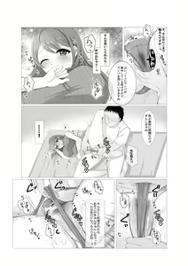 Page 9 of Hitozuma datte Danna ni Naisho de Massage Saretai - preview thumbnail