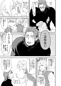 Page 11 of Eiyuu senzoku komon shaseikanri gunshi Ho￮￮￮!!! - preview thumbnail