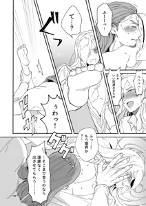 Page 16 of Eiyuu senzoku komon shaseikanri gunshi Ho￮￮￮!!! - preview thumbnail
