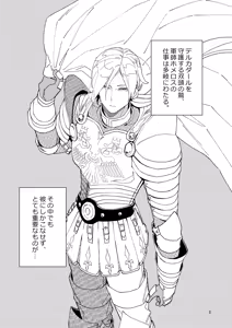 Page 3 of Eiyuu senzoku komon shaseikanri gunshi Ho￮￮￮!!! - preview thumbnail