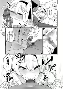 Page 105 of saimin septet - preview thumbnail