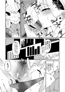 Page 106 of saimin septet - preview thumbnail