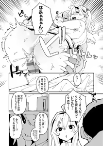 Page 110 of saimin septet - preview thumbnail