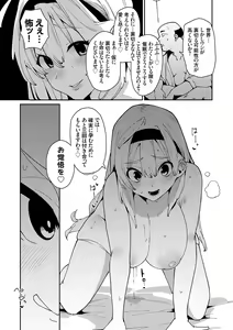 Page 115 of saimin septet - preview thumbnail