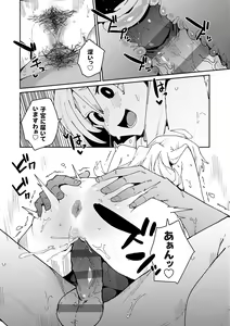 Page 118 of saimin septet - preview thumbnail