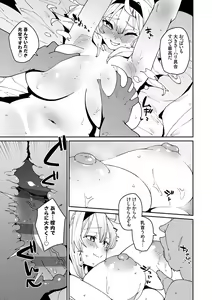 Page 121 of saimin septet - preview thumbnail