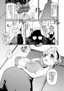Page 125 of saimin septet - preview thumbnail