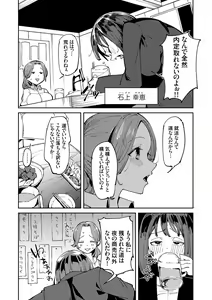 Page 128 of saimin septet - preview thumbnail