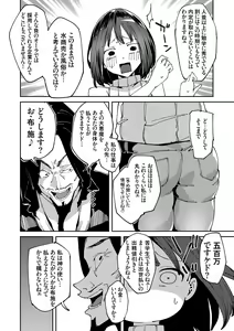 Page 132 of saimin septet - preview thumbnail