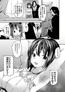 Page 133 of saimin septet - preview thumbnail