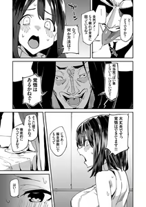 Page 135 of saimin septet - preview thumbnail