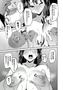 Page 137 of saimin septet - preview thumbnail