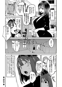 Page 146 of saimin septet - preview thumbnail