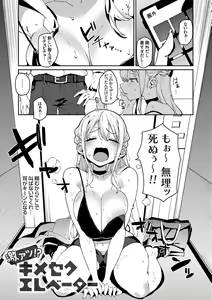 Page 147 of saimin septet - preview thumbnail