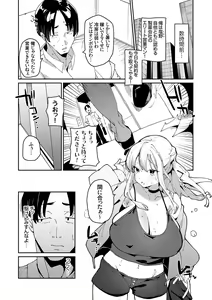 Page 148 of saimin septet - preview thumbnail